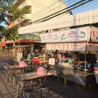 ร้านก๋วยเตี๋ยวนำชัย ป้าแวว (วงเวียนอ่างทอง)