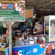 ผักไห่ก๋วยเตี๋ยวเรือ