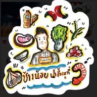 สุกี้ช้างน้อย(รอบเวียง) -