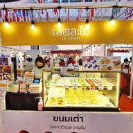 Le lamai เลอละไม สาขาเอกมัย