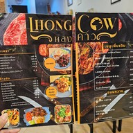 Lhong Cow