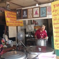 ร้านเต้าหู้ดำ แม่เล็ก