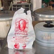 ร้านเต้าหู้ดำ แม่เล็ก
