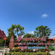 วัดสุชน (ท้าวเวสสุวรรณ)