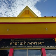 วัดนางพระยา