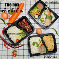 The box ครัวหลังบ้าน