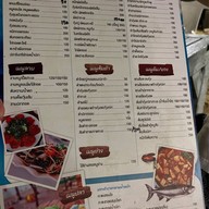 ทะเลทอง บางสะพาน