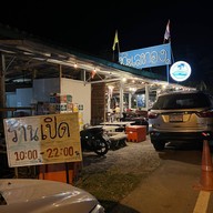 ทะเลทอง บางสะพาน