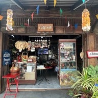 ตะโก้เสวยเบญจพงศ์