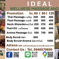ideal wellness massage and spa ลาดหญ้า