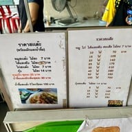 สะเต๊ะเมืองพังงา คุณทิพย์ พังงา (Phangnga)
