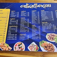 ครัวเฉิดฉาย