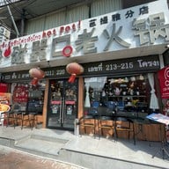 CQK (ซีคิวเค) Pattaya