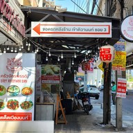 Paknam Coffee2 Paknam Coffee 2