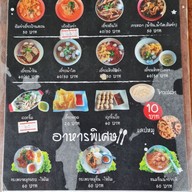 เมนู เตี๋ยวบ้านสวน ซอยวัดทับทิมแดง ปทุมธานี