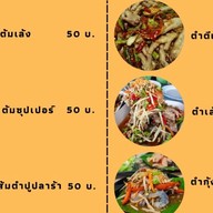 แซ่บปากแตก ตามสั่ง-ผัดไทย51-15 สุขสวัสด
