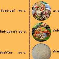 แซ่บปากแตก ตามสั่ง-ผัดไทย51-15 สุขสวัสด