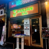 หน้าร้าน ฮันจัน สุขุมวิทพลาซ่า โคเรียนทาวน์