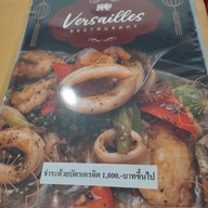 เมนู ภัตตาคาร แวร์ซาย พาเลซ นนทบุรี