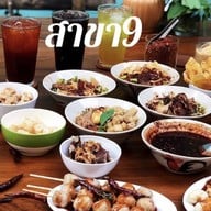 เต๋วเรือ นายเอ๋ สาขา9 โชคชัย4 ซอย51