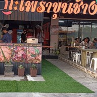 กระเพราขุนช้าง@ศาลายา ศาลายา