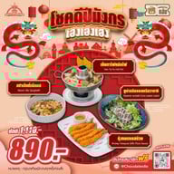 เมนู Chocolate Ville เกษตรนวมินทร์