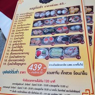 เมนู ภัตตาคาร แวร์ซาย พาเลซ นนทบุรี