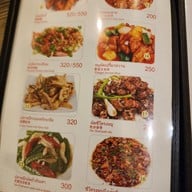 เมนู บุญ เรสเตอรองท์ 食得福 บุญ เรสเตอรองท์ 食得福