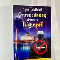 มัสยิดกลางสงขลา