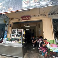 รสดี ก๋วยเตี๋ยวปลา หน้า รร.จีน