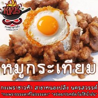กะเพราซาวห้า สาขาหนองปลิง, นครสวรรค์