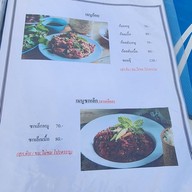 เมนู ลาบลุงรวม  เพชรบูรณ์