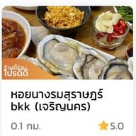 หอยนางรมสุราษฎร์ bkk เจริญนคร เจริญนคร