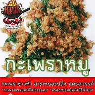 เมนูของร้าน กะเพราซาวห้า สาขาหนองปลิง, นครสวรรค์