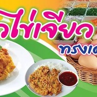 ยำปลาสลิด-ปลาสลิดทอด