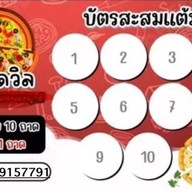 พิซซ่าชีส By Nam ซอยหน้าบิ๊กซีใหญ่