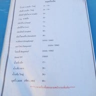 เมนู ลาบลุงรวม  เพชรบูรณ์