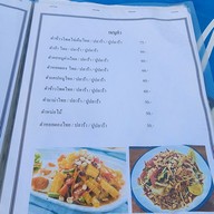 เมนู ลาบลุงรวม  เพชรบูรณ์