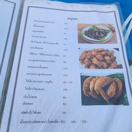 เมนู ลาบลุงรวม  เพชรบูรณ์