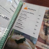 เจ๊ไหม แหลมฉบัง -