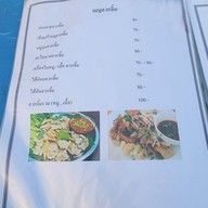 เมนู ลาบลุงรวม  เพชรบูรณ์