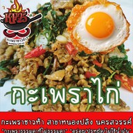เมนูของร้าน กะเพราซาวห้า สาขาหนองปลิง, นครสวรรค์