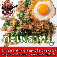 กะเพราซาวห้า สาขาหนองปลิง, นครสวรรค์