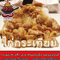 กะเพราซาวห้า สาขาหนองปลิง, นครสวรรค์