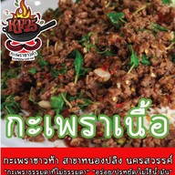 กะเพราซาวห้า สาขาหนองปลิง, นครสวรรค์