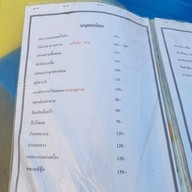 เมนู ลาบลุงรวม  เพชรบูรณ์