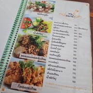 เจ๊ไหม แหลมฉบัง -