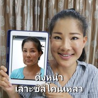 เมนูของร้าน MAXi Cosmetic Surgery