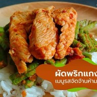 กระเพราเด็ด