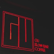 Gu Slow Bar Coffee กุสโลว์บาร์คอฟฟี่